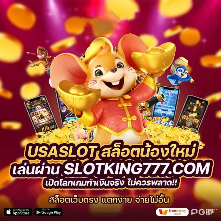 ทดลอง เล่น สล็อต microgaming： ประสบการณ์การเล่นเกมสล็อตออนไลน์ชั้นนำ