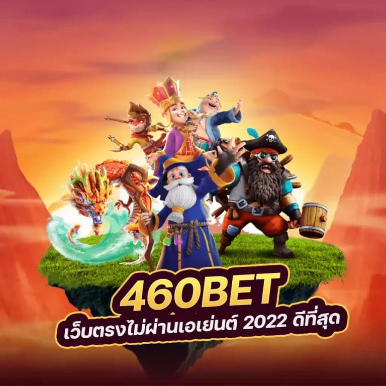 บา ค่า ร่า เว็บ ใหม่： สถานที่ใหม่สำหรับการผจญภัยในโลกของเกม