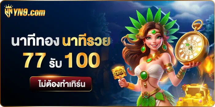 777betflix เกมออนไลน์ คาสิโนออนไลน์ บาคาร่าออนไลน์ สล็อตออนไลน์